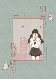 别忘记我 请拥抱我 歌曲原唱